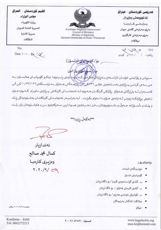 Appreciation letter 2