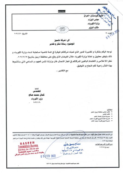 Appreciation letter 8